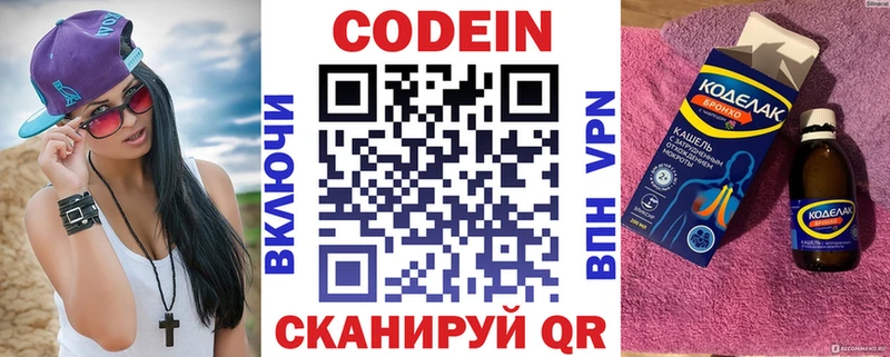 Кодеин напиток Lean (лин)  купить наркоту  MEGA рабочий сайт  Самара 
