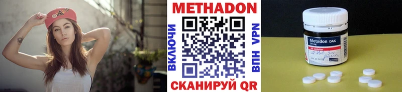 МЕТАДОН белоснежный  Самара 